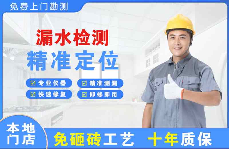 沾益漏水检测精准定位